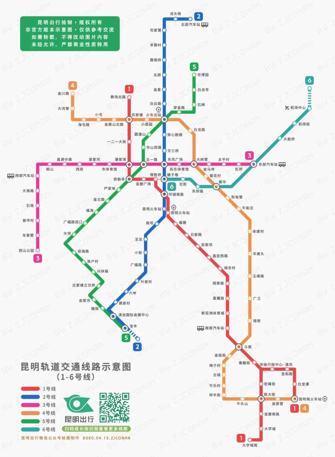 一起来看看 昆明地铁 1,2,4,5,6号线未开通站点 怎么叫～ 来源:烂明
