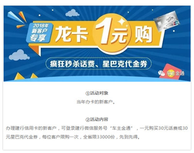 建行龙卡全球支付银联金卡_龙卡全球支付信用卡银联金卡_龙卡全球支付银联金卡额度
