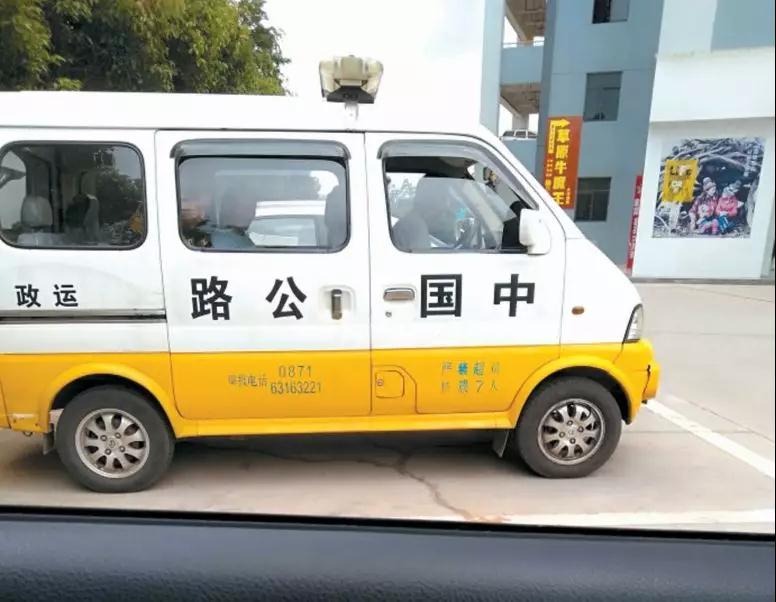 网友举报昆明4名运政人员脱岗开公车看电影 官方回复